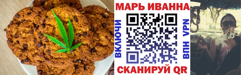 Купить Новоаннинский Печенье с ТГК марихуана