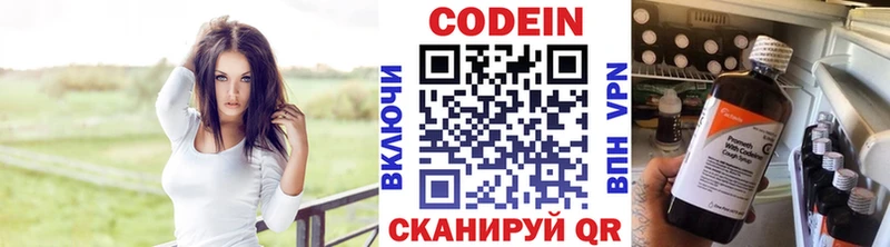 Codein Purple Drank Купить где Новоаннинский