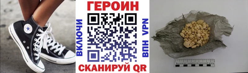 Купить где  Новоаннинский  Героин белый 