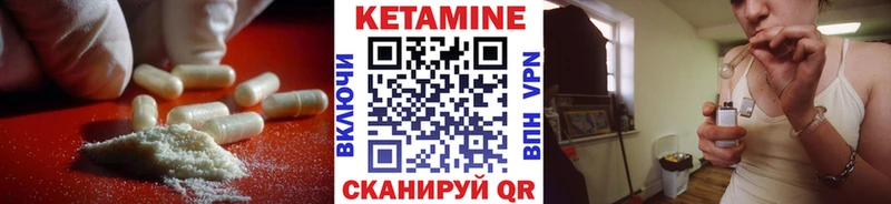 Кетамин VHQ  Купить где  Новоаннинский 