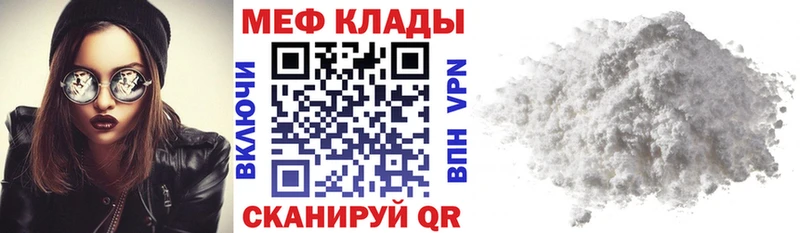 МЯУ-МЯУ кристаллы  Купить где  Новоаннинский 